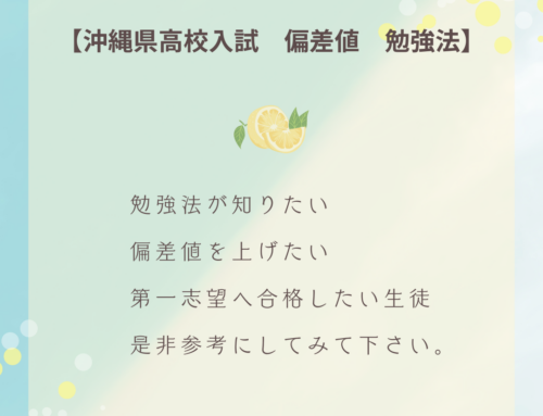 【勉強　計画法】